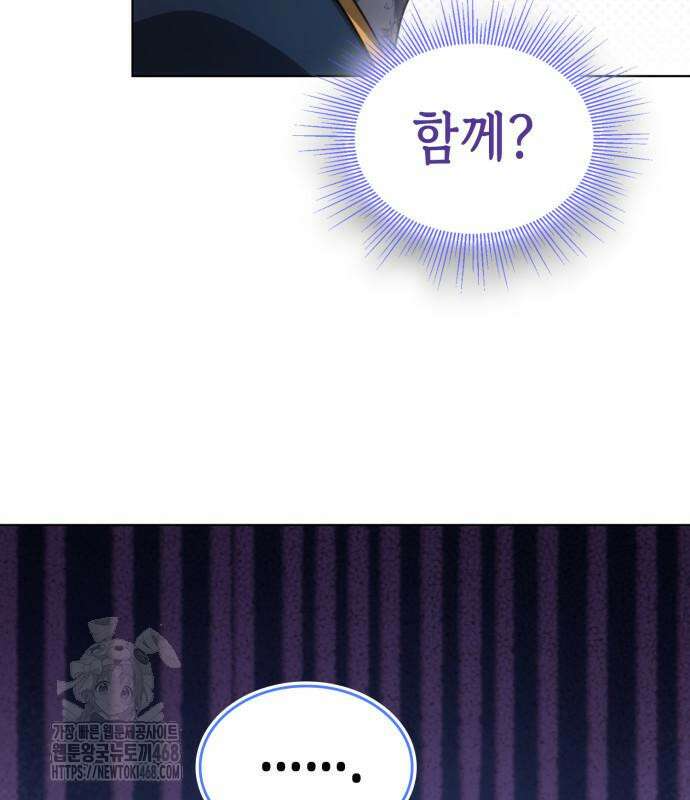 특급 계약 결혼의 말로 7화 7