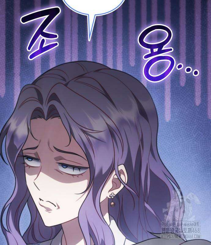 특급 계약 결혼의 말로 7화 8