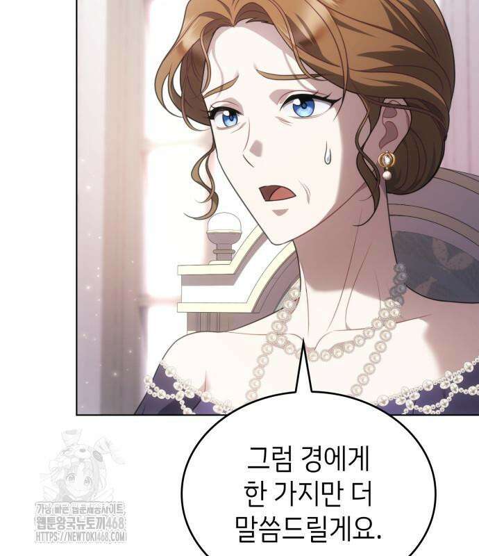 특급 계약 결혼의 말로 7화 22
