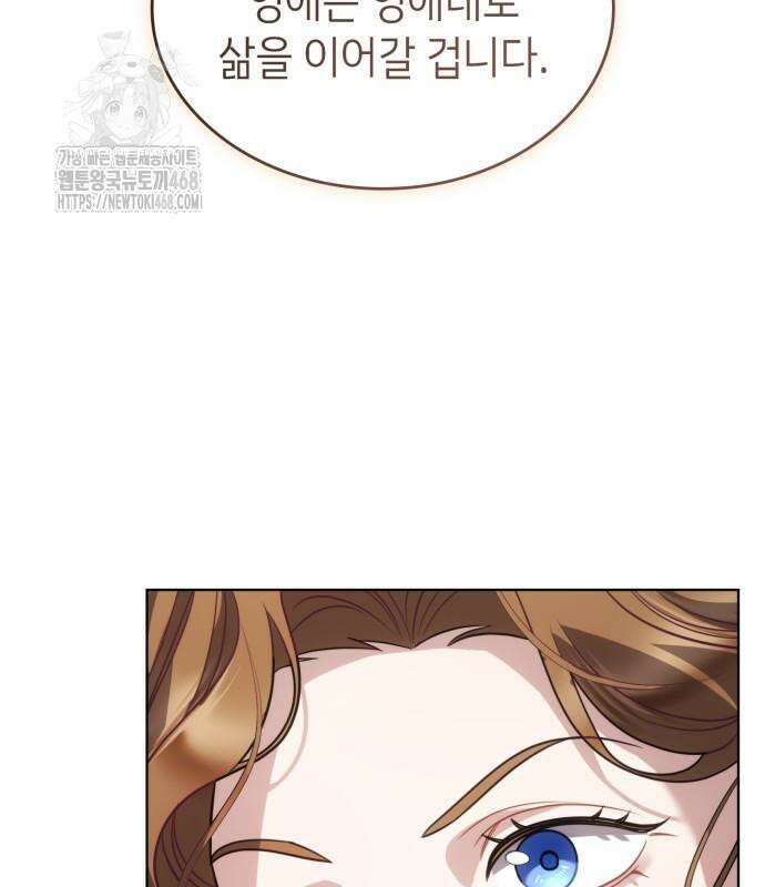 특급 계약 결혼의 말로 7화 29