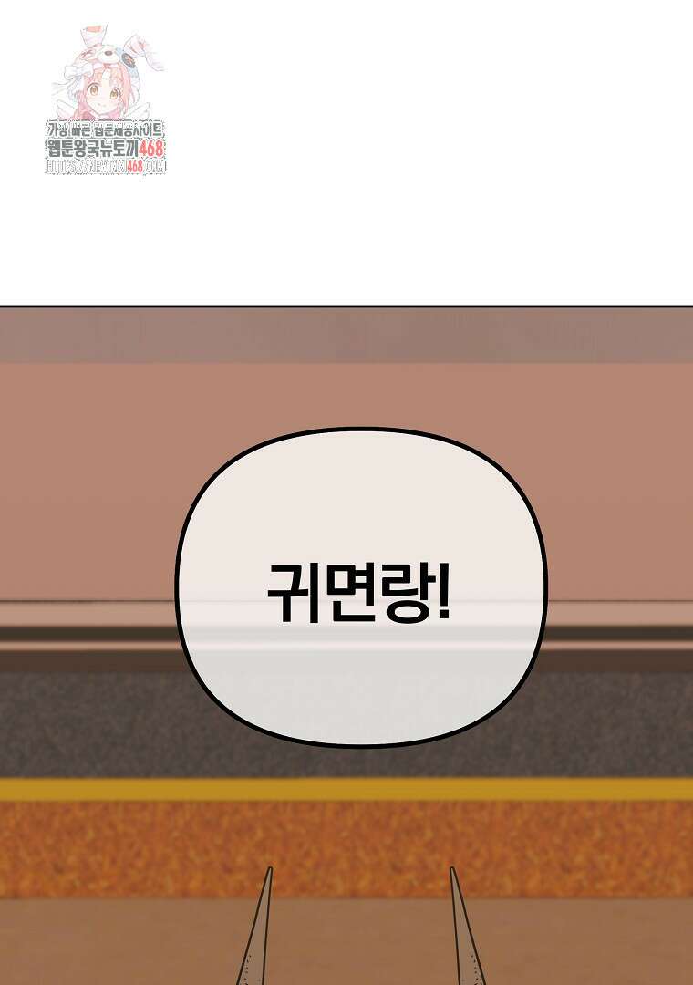 무림세가 전생랭커 170화 1