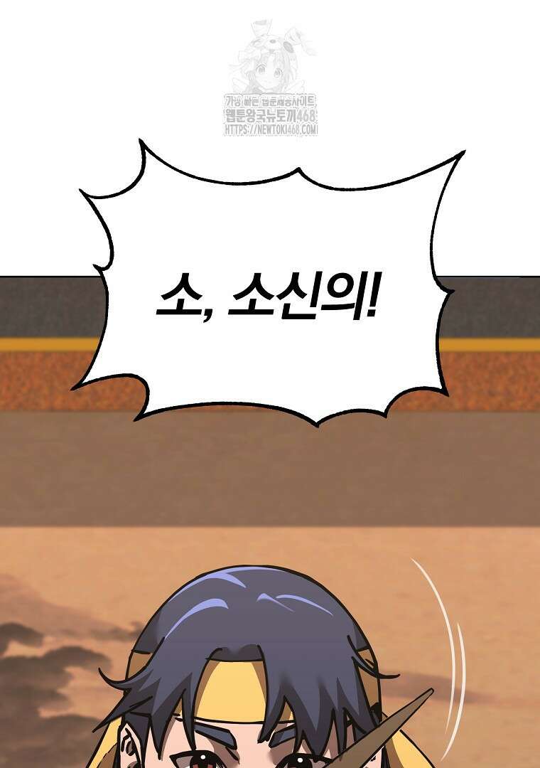 무림세가 전생랭커 170화 10