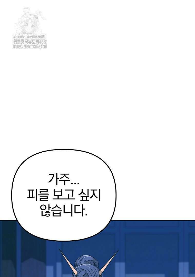 무림세가 전생랭커 170화 14