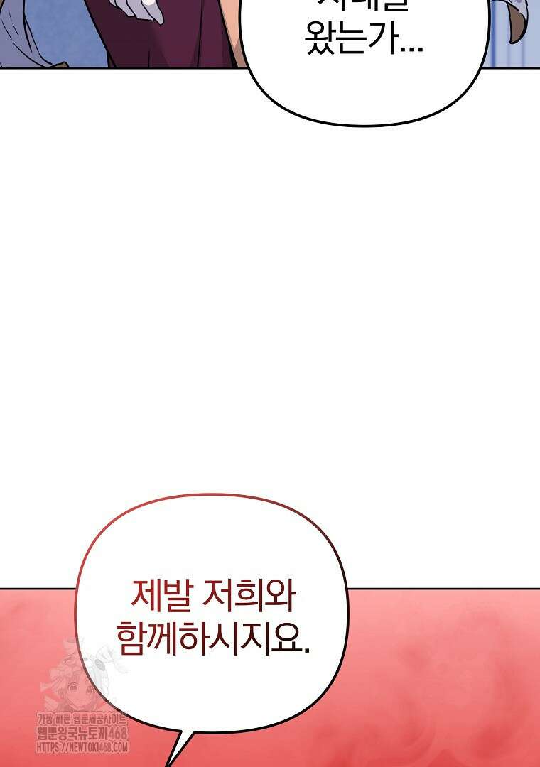 무림세가 전생랭커 170화 16
