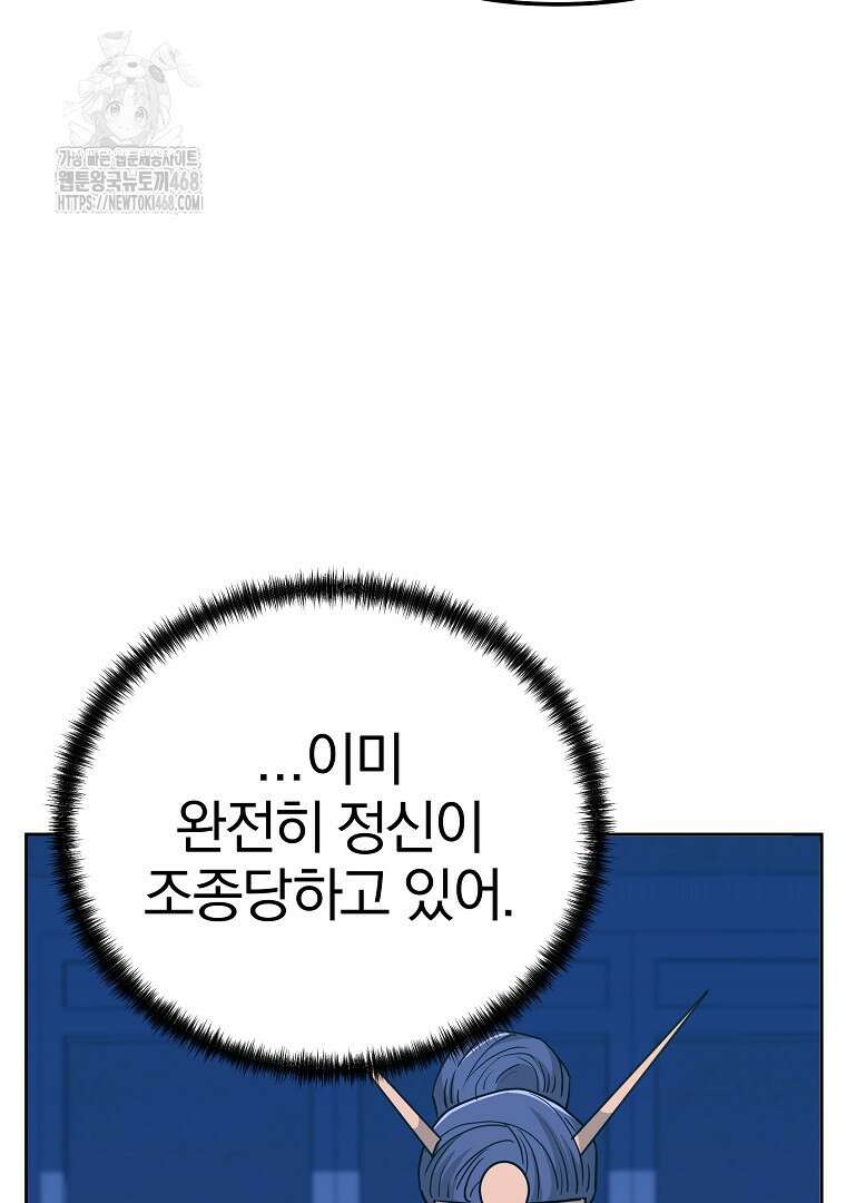 무림세가 전생랭커 170화 18