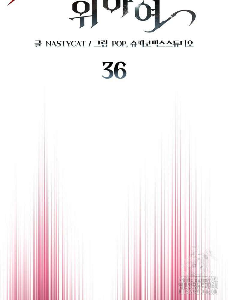 최강 던전을 위하여 36화 2
