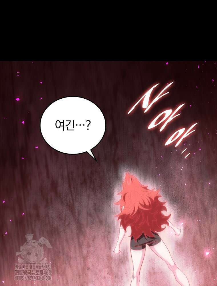 최강 던전을 위하여 36화 7