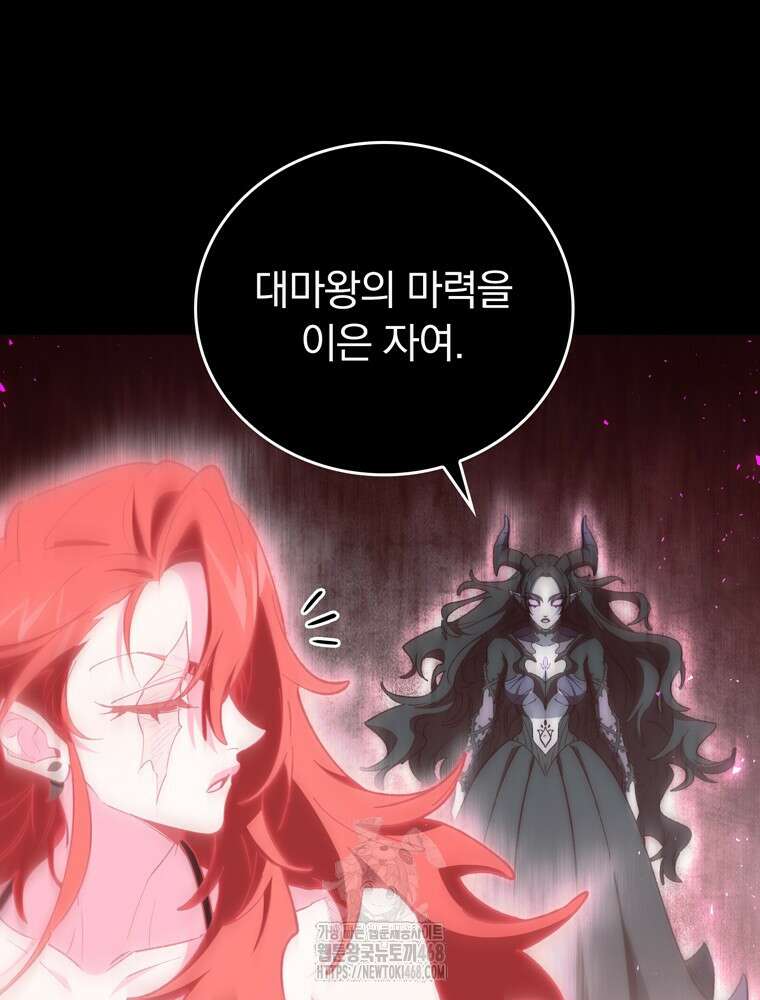 최강 던전을 위하여 36화 9