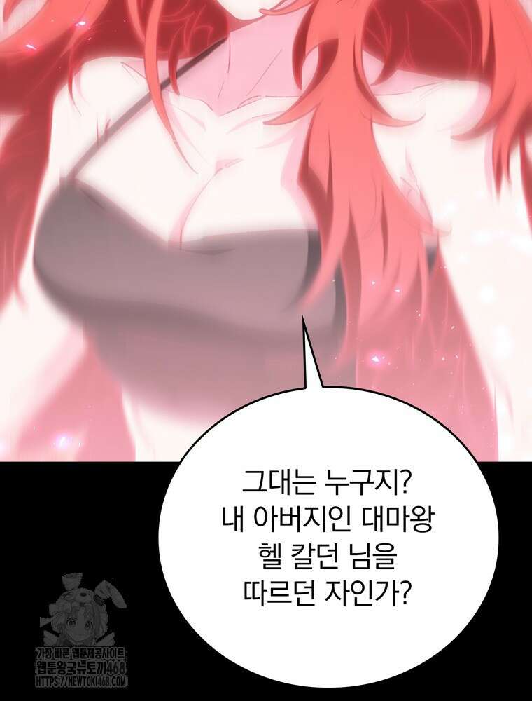 최강 던전을 위하여 36화 12