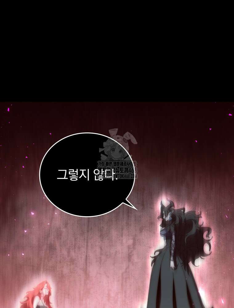 최강 던전을 위하여 36화 13