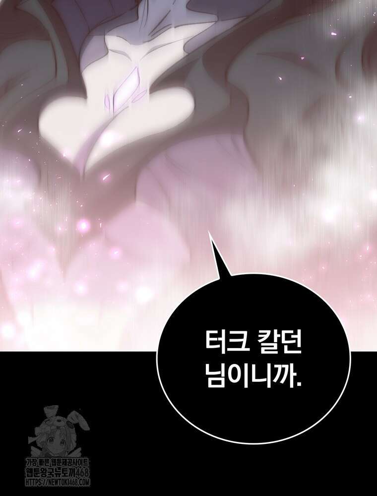 최강 던전을 위하여 36화 17