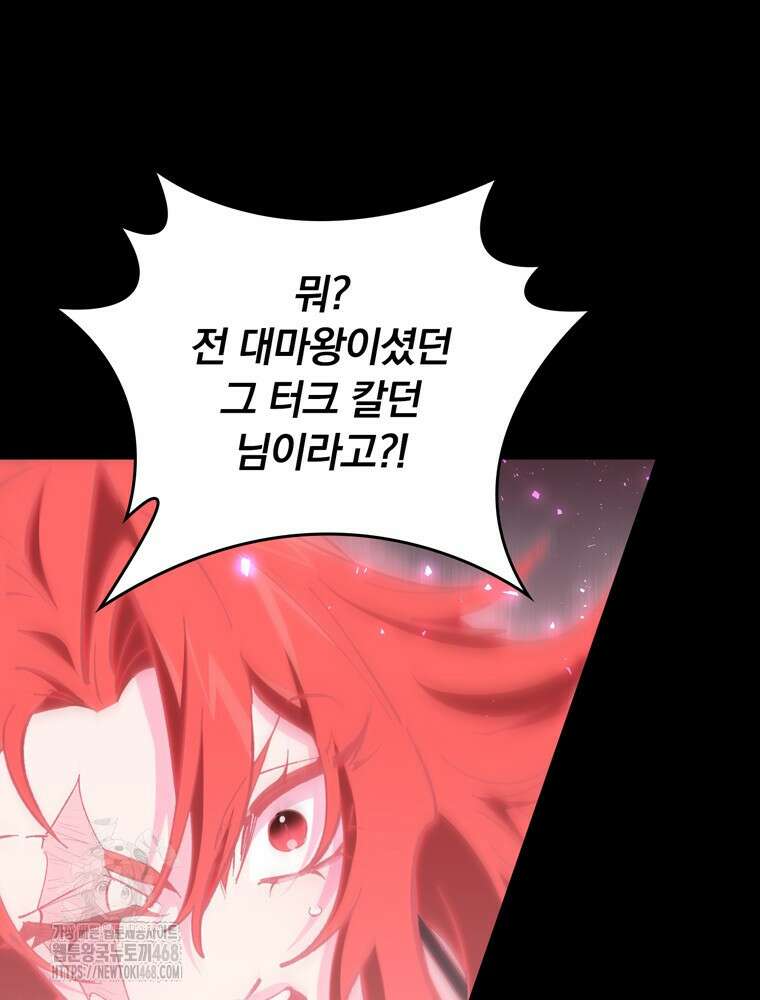 최강 던전을 위하여 36화 18