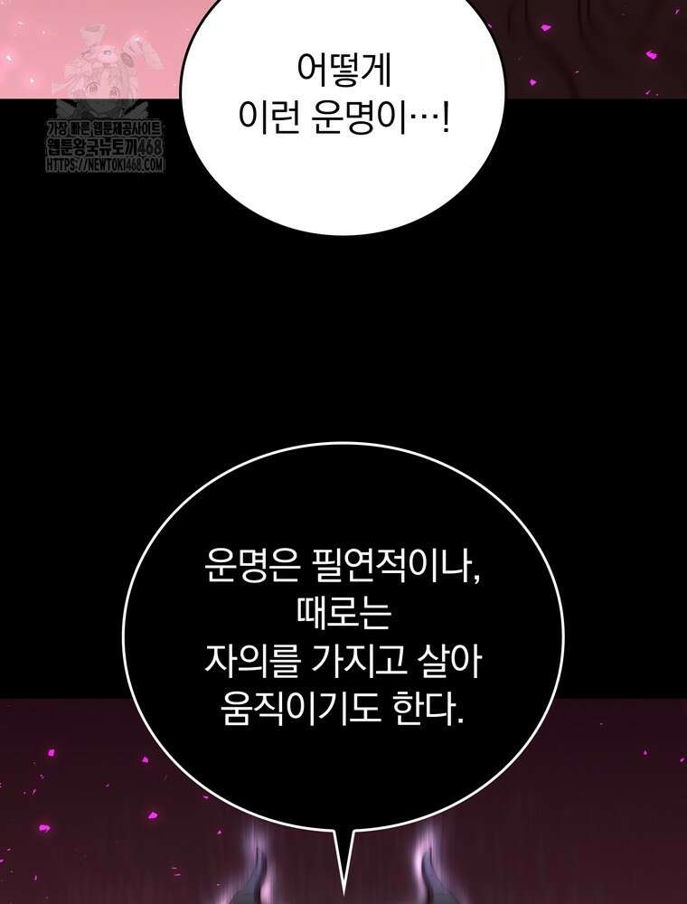 최강 던전을 위하여 36화 22
