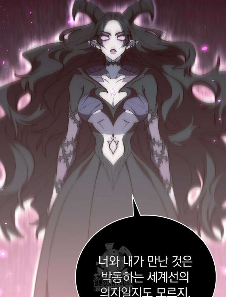 최강 던전을 위하여 36화 23