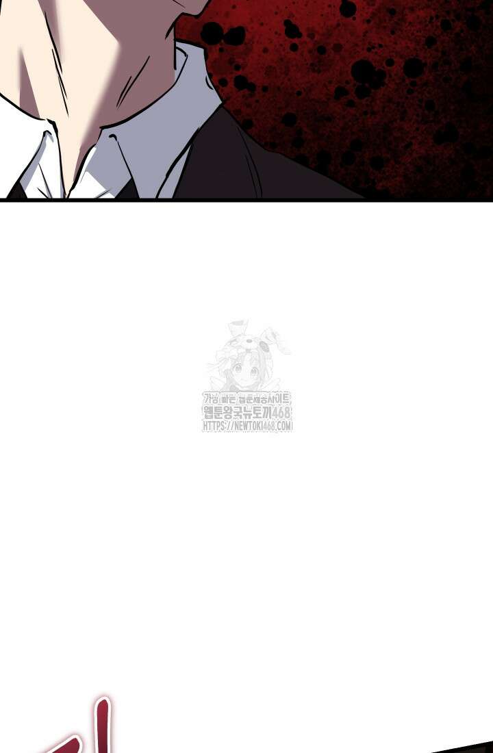 폐급인 척했던 학교생활 119화 7