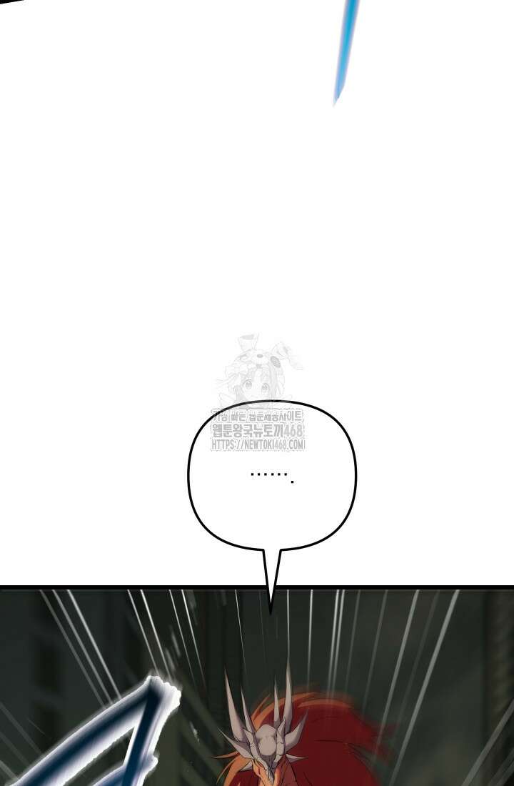 폐급인 척했던 학교생활 119화 25