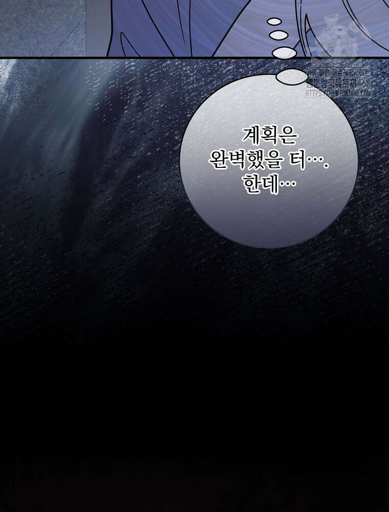 로판에서 살아남기 49화 7