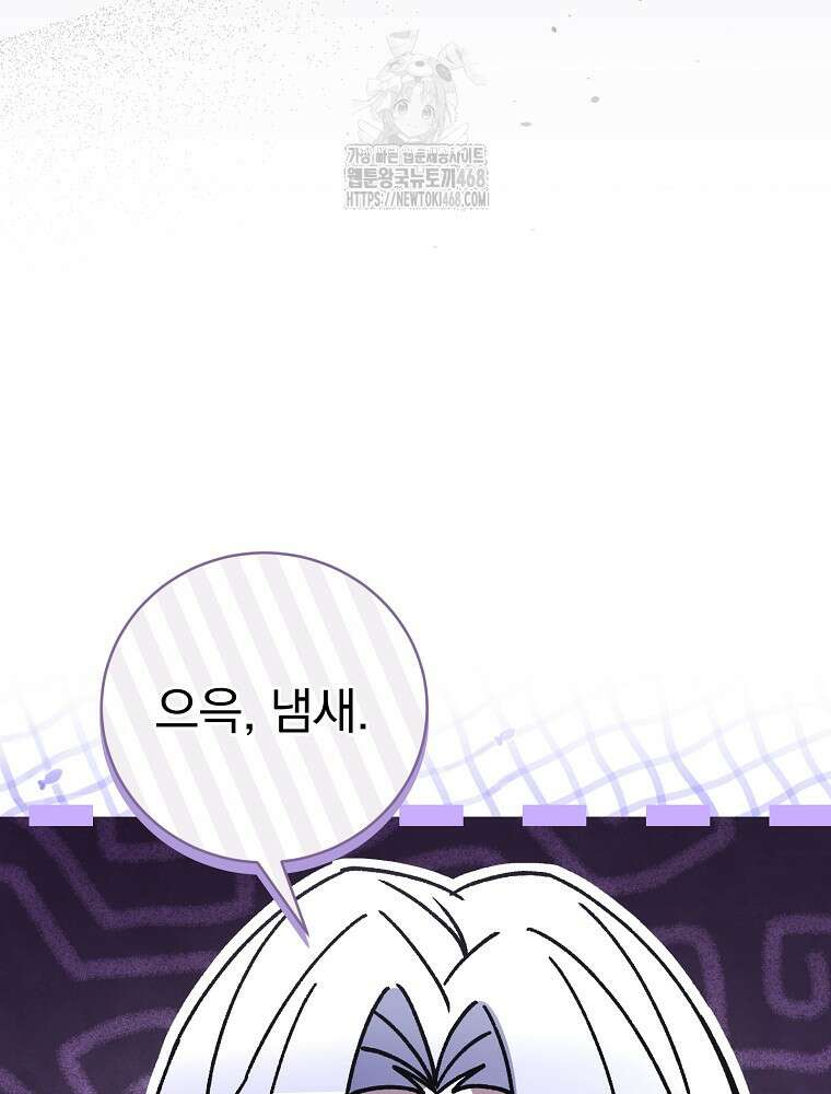 로판에서 살아남기 49화 18