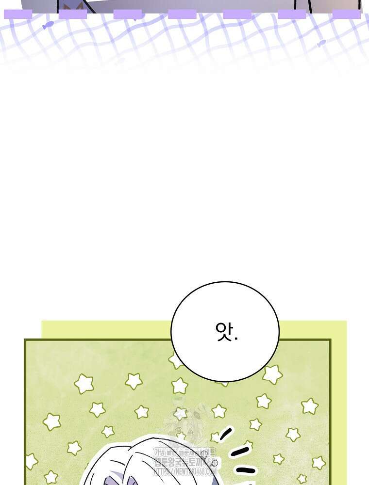 로판에서 살아남기 49화 20