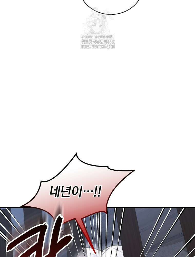 로판에서 살아남기 49화 26