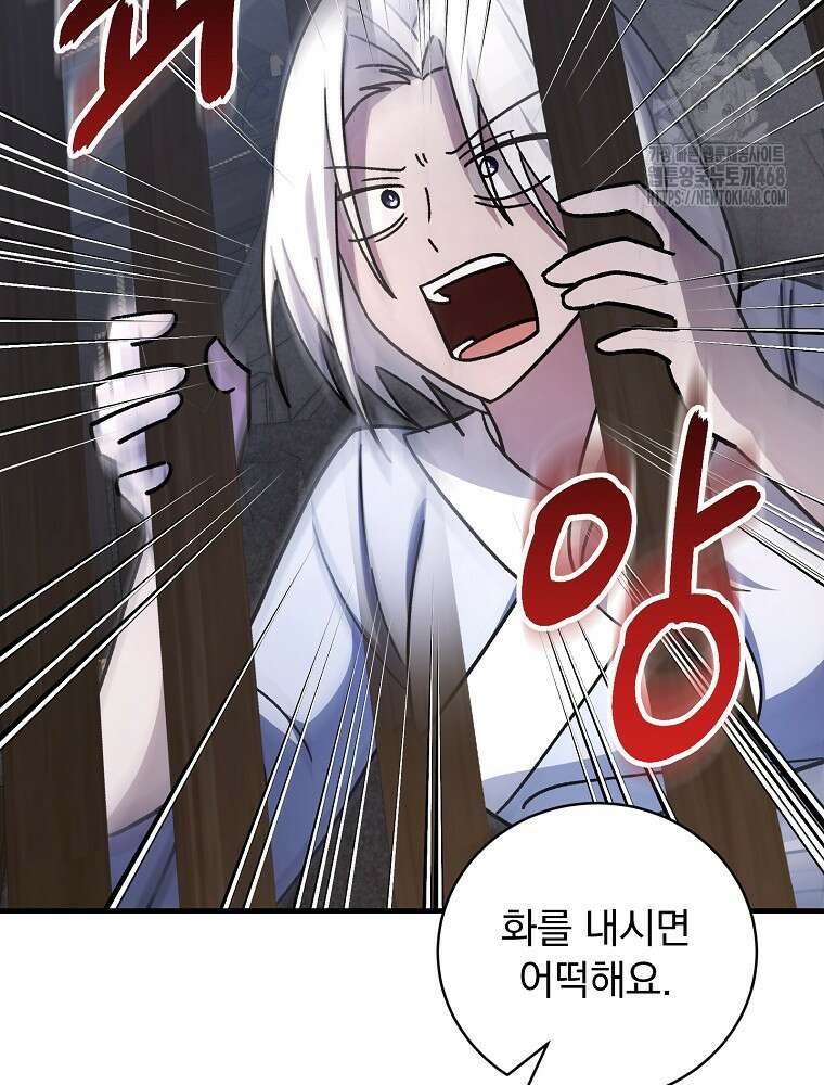 로판에서 살아남기 49화 27