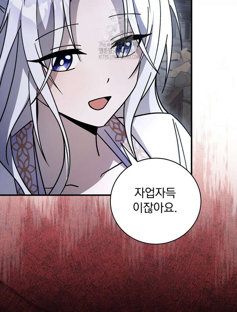 로판에서 살아남기 49화 29
