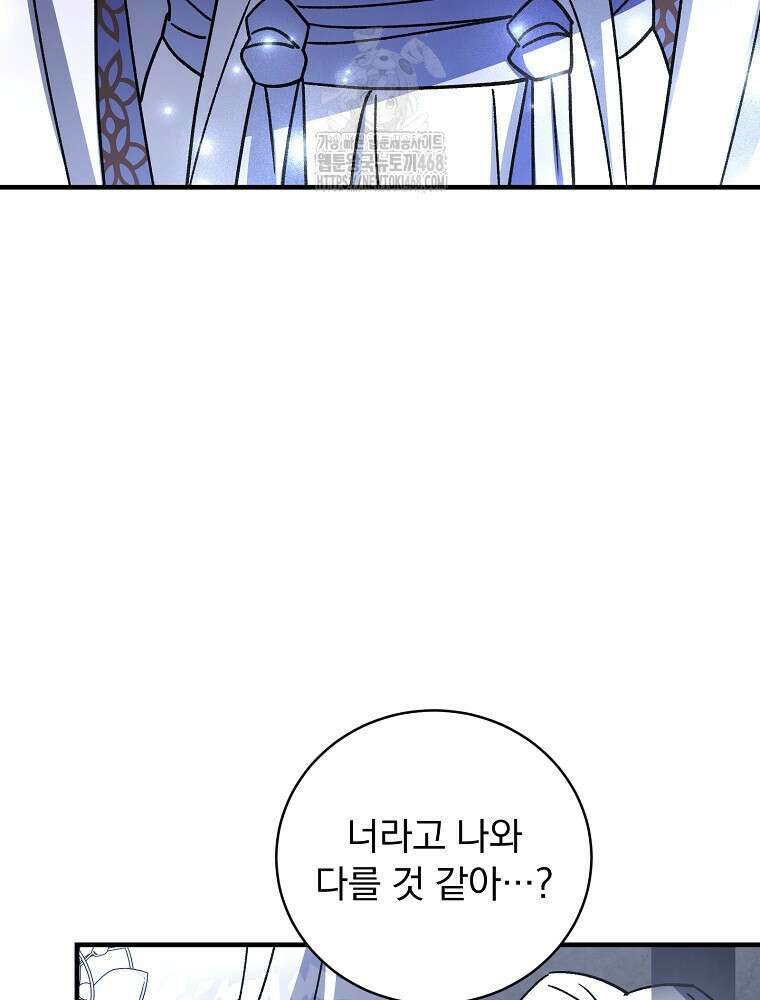 로판에서 살아남기 49화 33