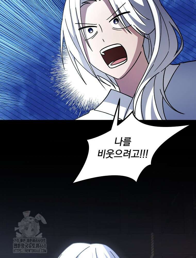 로판에서 살아남기 49화 38
