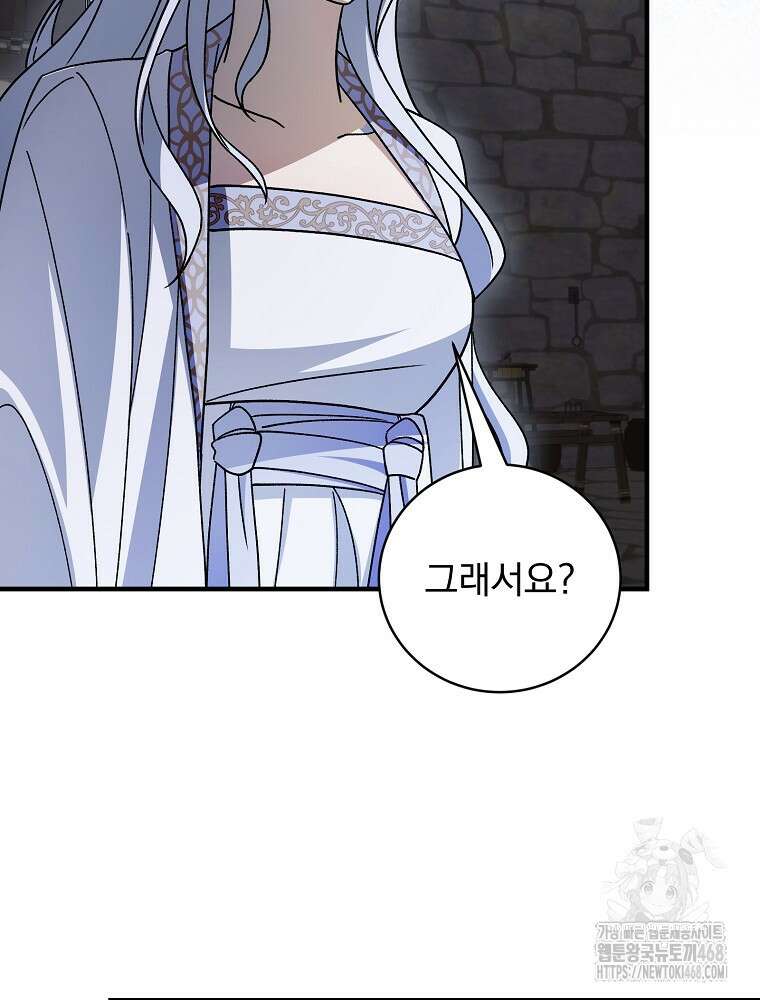 로판에서 살아남기 49화 46