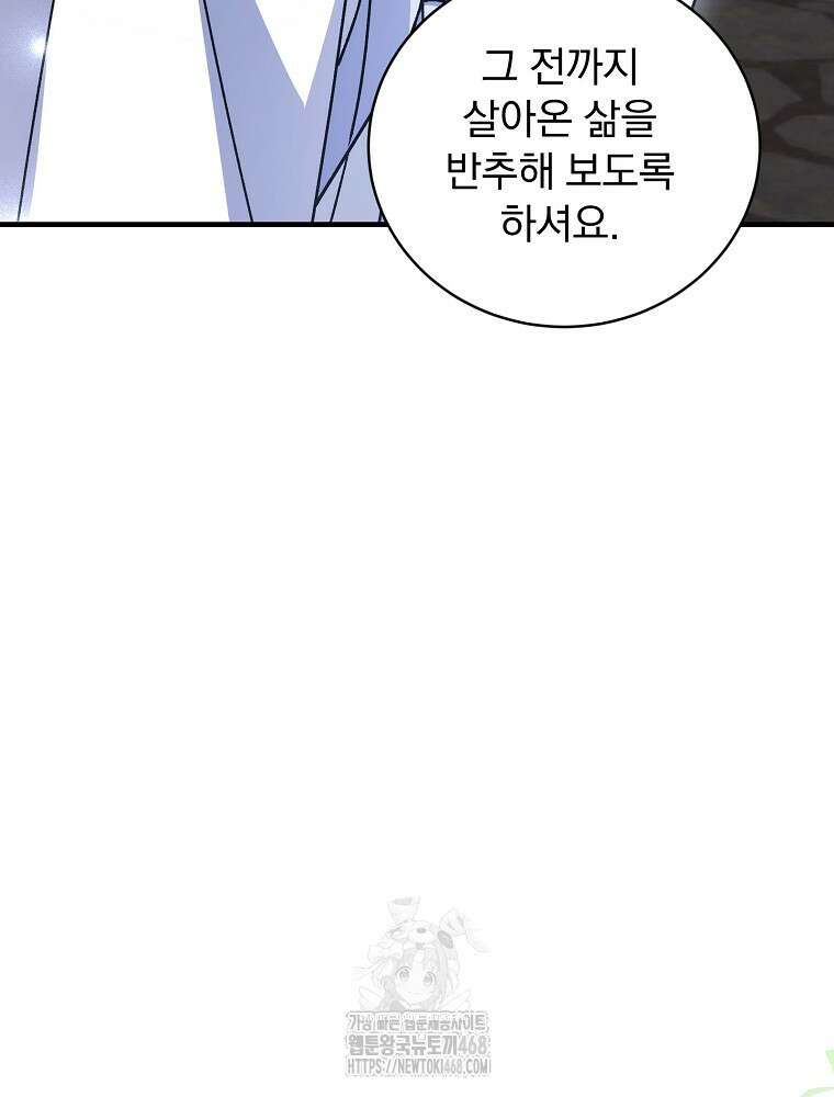 로판에서 살아남기 49화 53