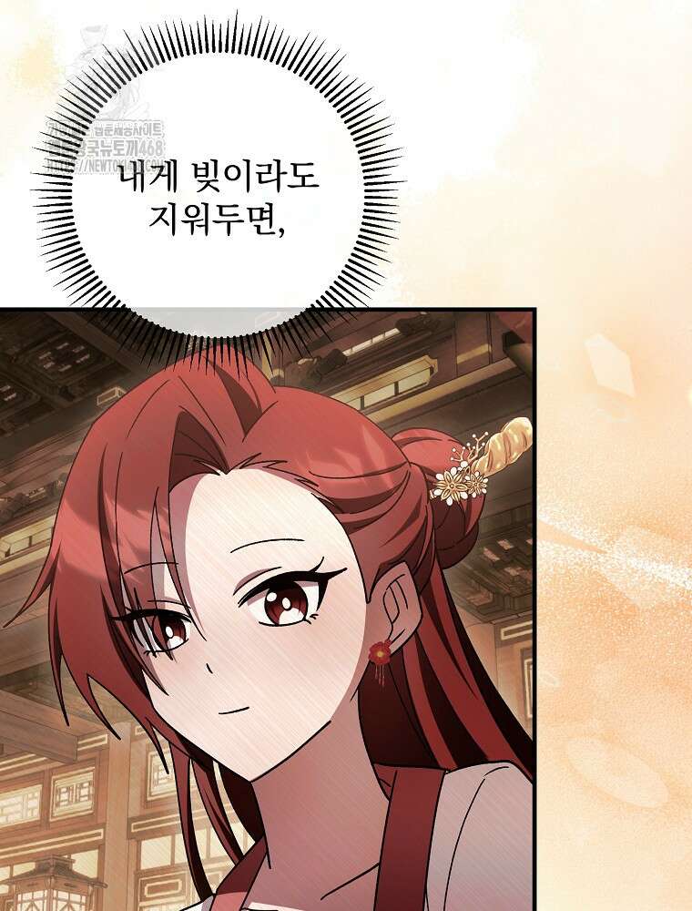 로판에서 살아남기 49화 70