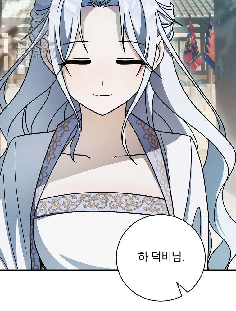 로판에서 살아남기 49화 74