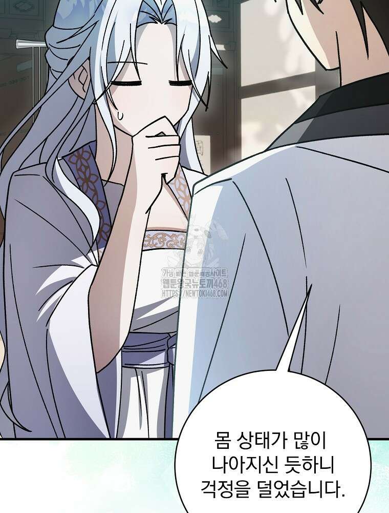 로판에서 살아남기 49화 87