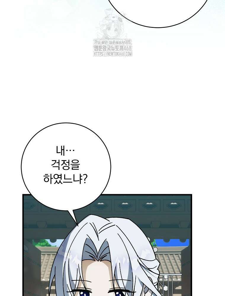 로판에서 살아남기 49화 88
