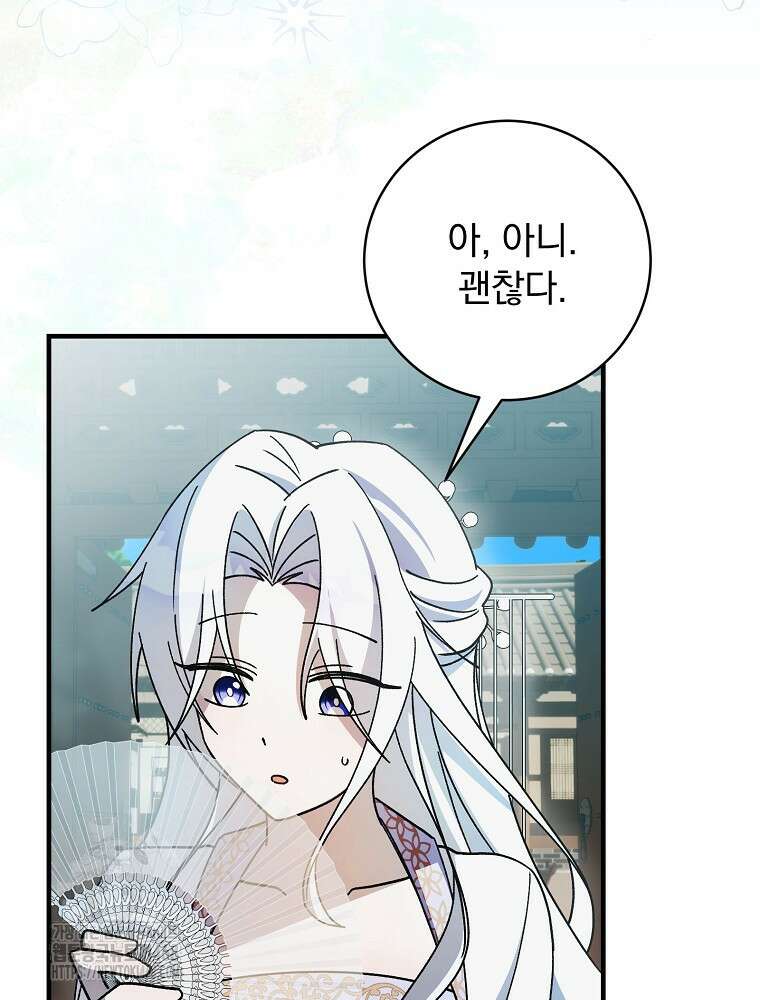 로판에서 살아남기 49화 104