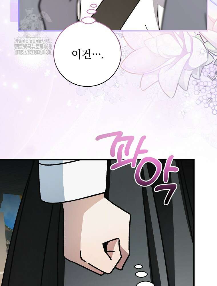 로판에서 살아남기 49화 110