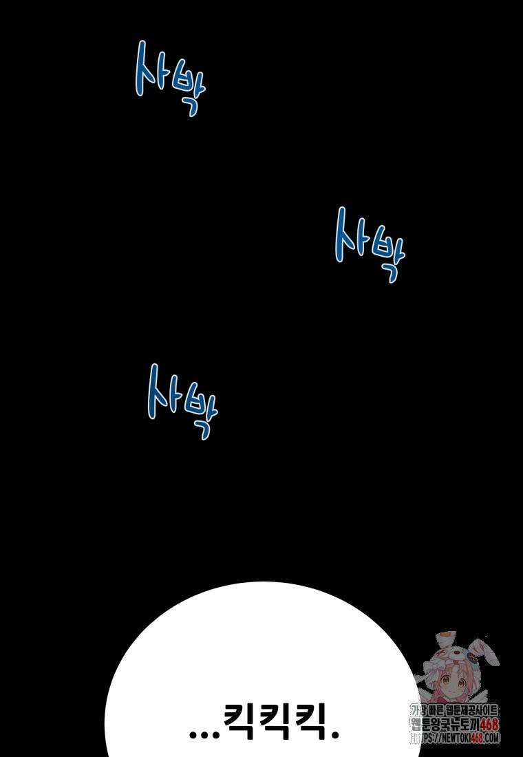 천광명월 216화 1