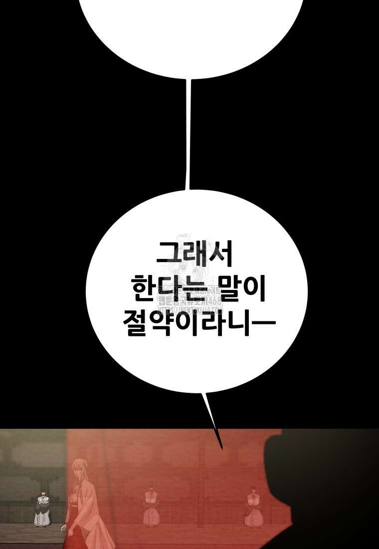 천광명월 216화 2