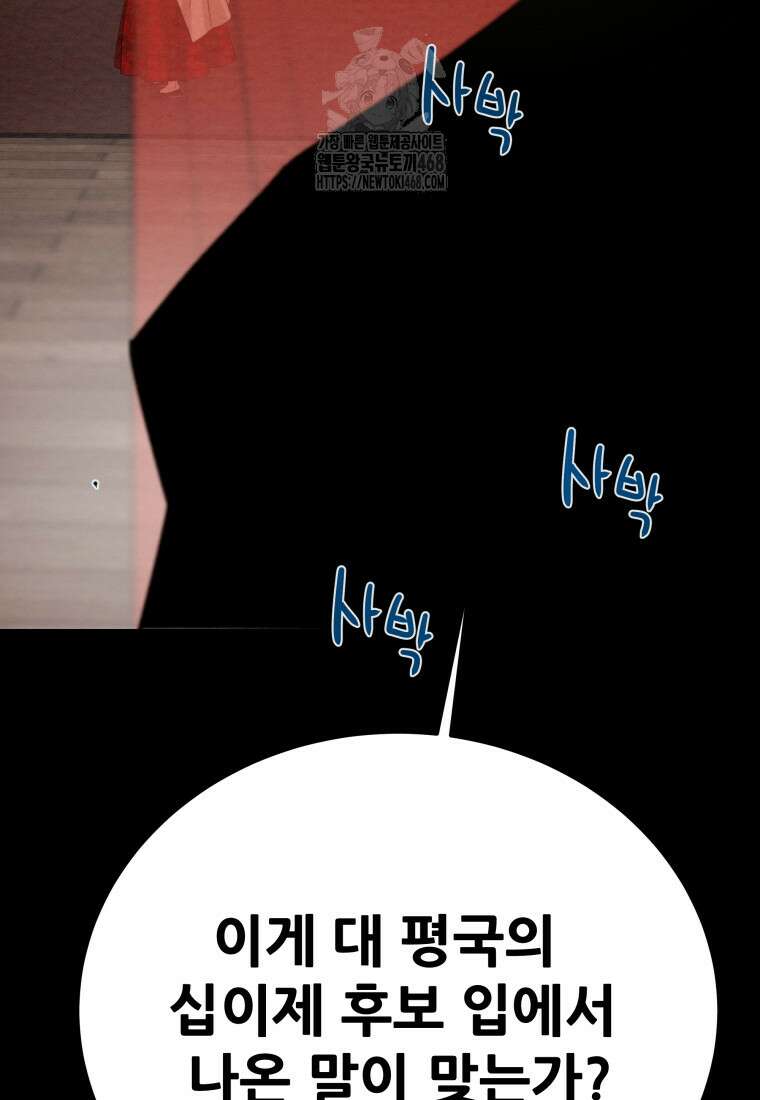 천광명월 216화 3