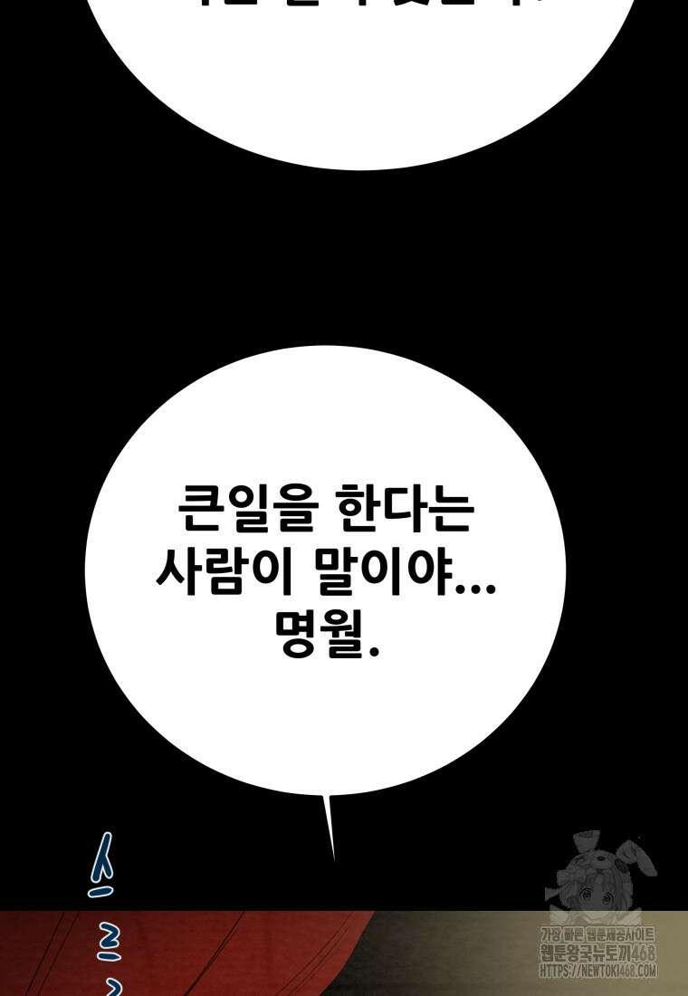 천광명월 216화 4