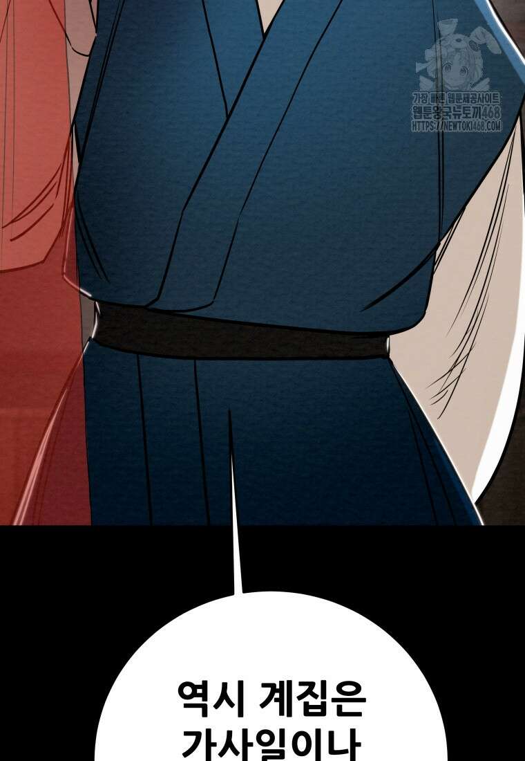 천광명월 216화 6