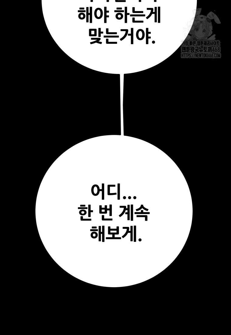 천광명월 216화 7
