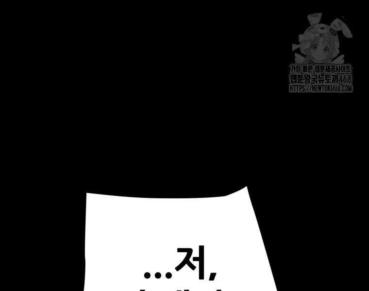 천광명월 216화 10