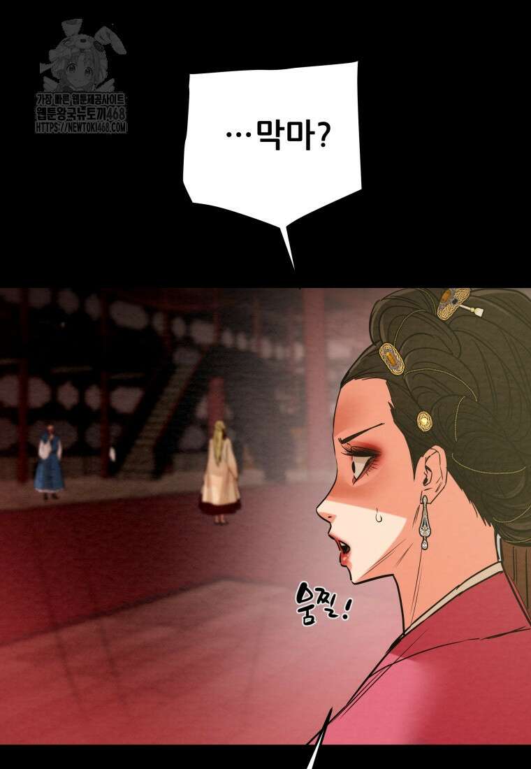 천광명월 216화 24