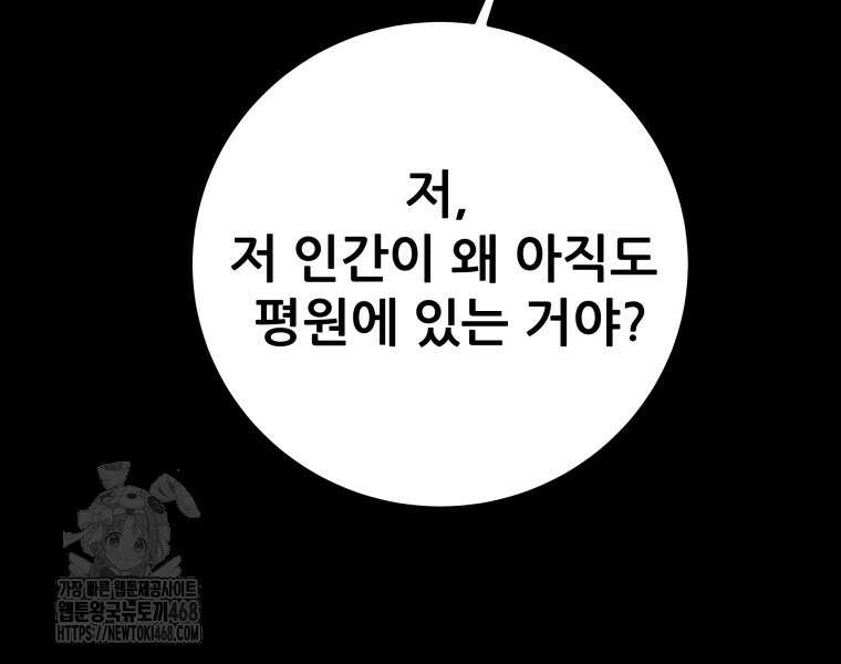 천광명월 216화 25