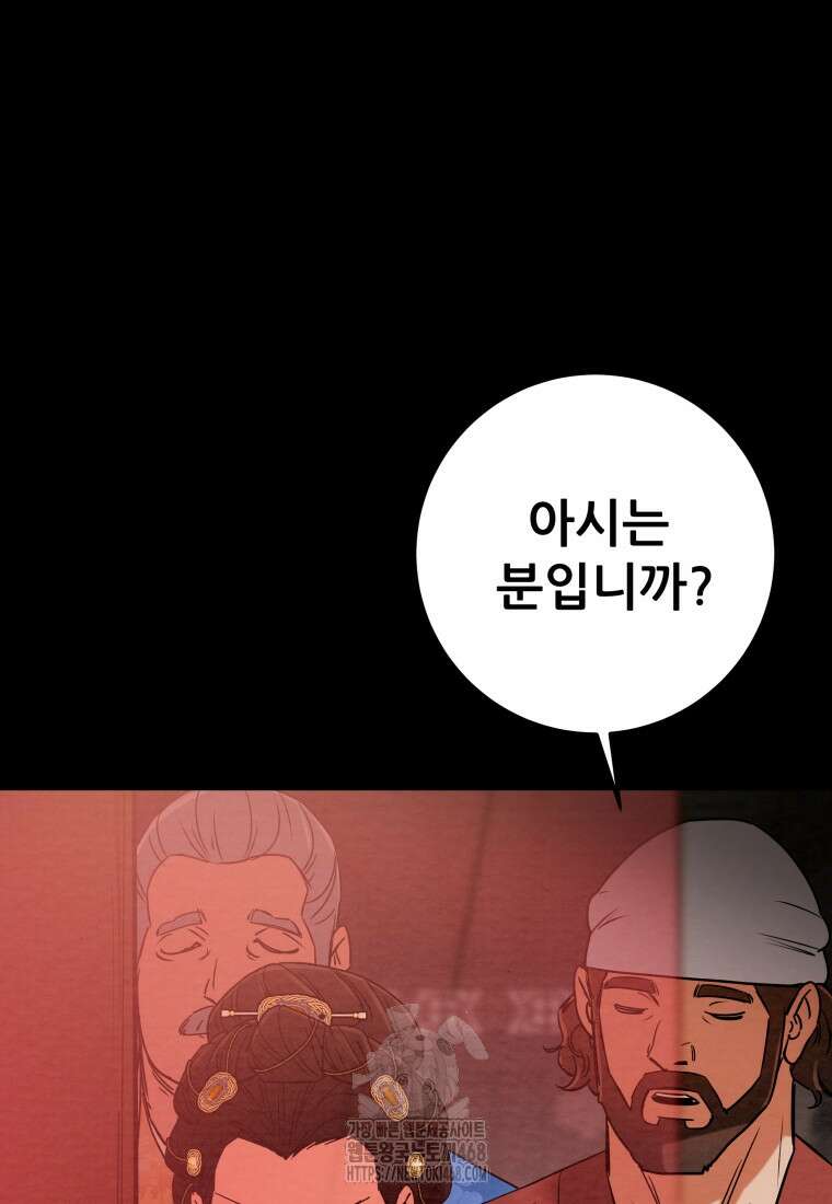 천광명월 216화 26