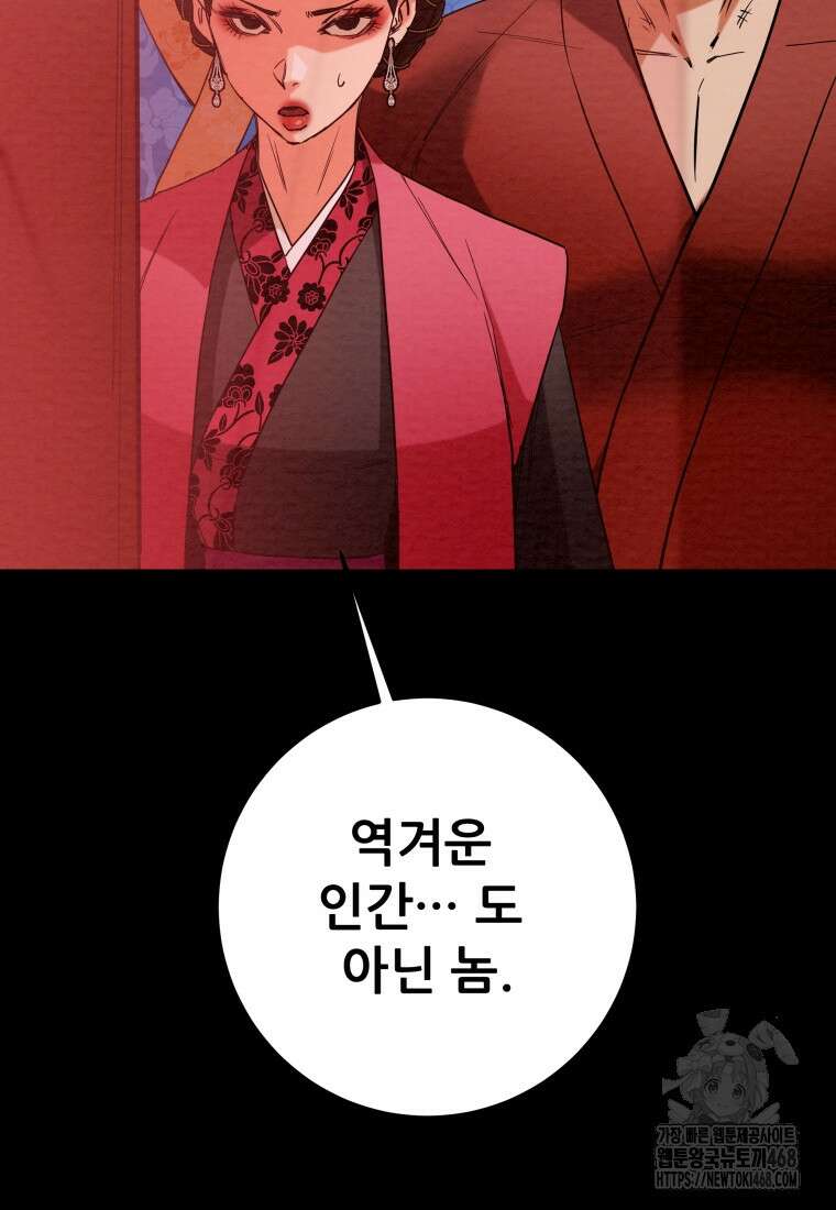천광명월 216화 27