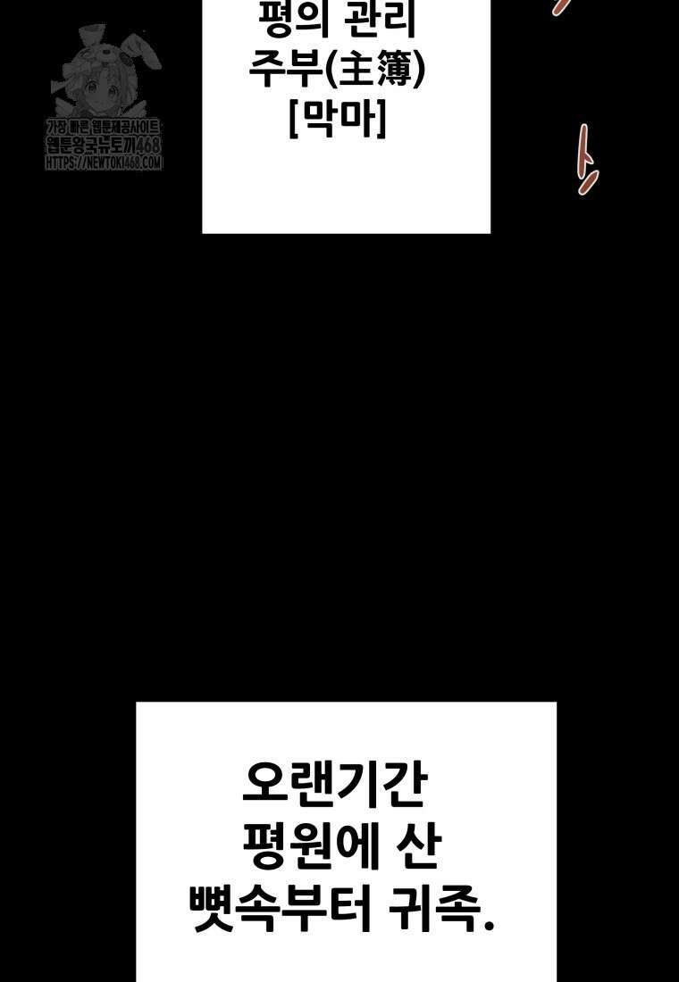 천광명월 216화 29