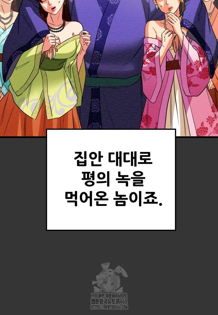 천광명월 216화 31
