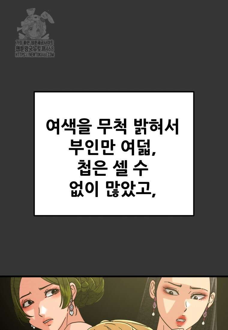 천광명월 216화 32